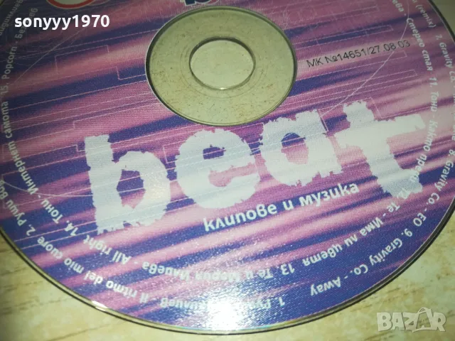 BEAT DVD 0811241021, снимка 4 - DVD дискове - 47888225