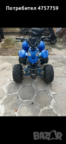 ATV 110cc