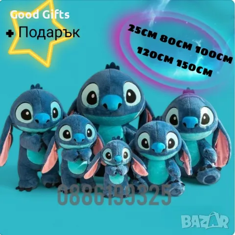 Голяма плюшена играчка Стич Stitch, 80-150см, Лило и Стич плюшени играчка, снимка 3 - Плюшени играчки - 46858485