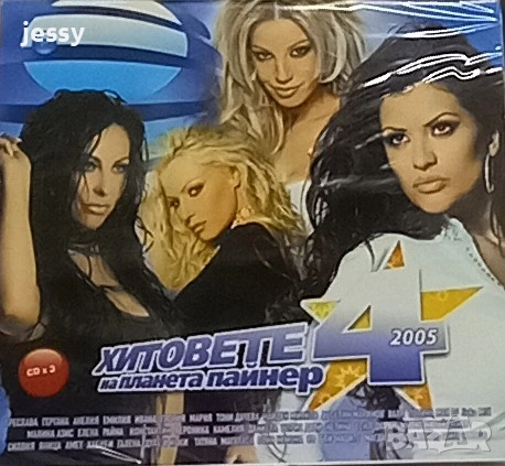 Хитовете на Планета Пайнер/Хитовете на Планета Пайнер 4, снимка 5 - CD дискове - 51647967