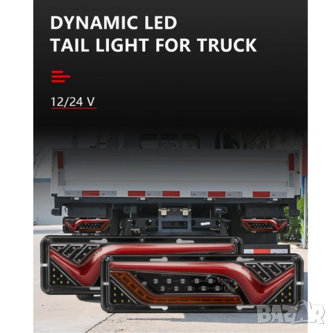 LED диодни стопове, снимка 8 - Аксесоари и консумативи - 53225345