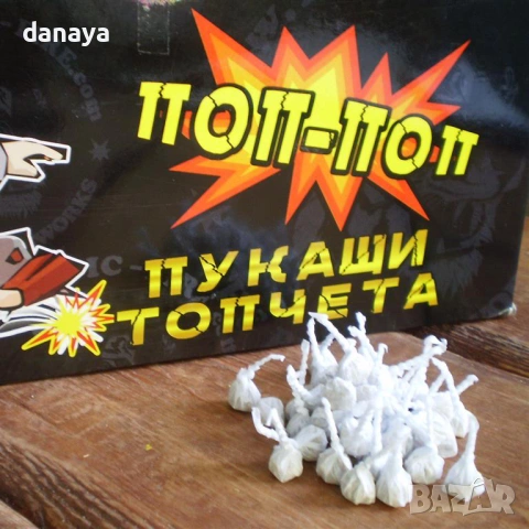 6325 Пукащи топчета за хвърляне POP-POP Гърмящи топчета, 30 бр