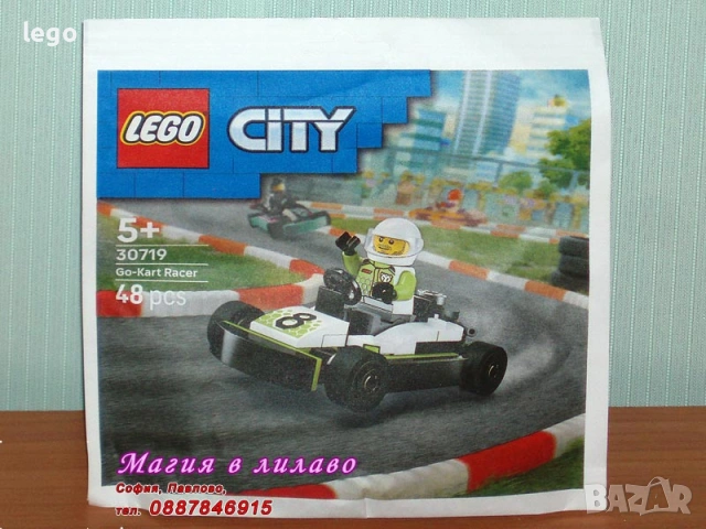 Продав LEGO CITY 30357 30366 30566 30570 30589 30638 30640 30663 30664 30665 30694 30719 40715 40716, снимка 14 - Конструктори - 47843642