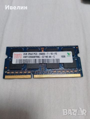 DDR3 hүnіх 2GB 2Rx8 PC3-8500S, снимка 1 - RAM памет - 46476959