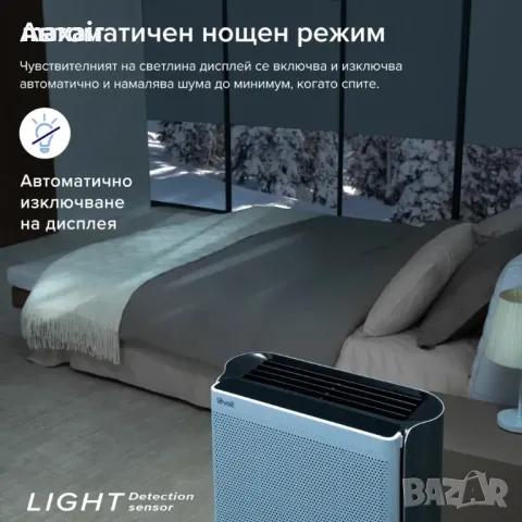 Пречиствател за въздух Levoit EverestAir, 130㎡ * Безплатна доставка * Гаранция 2 години , снимка 3 - Овлажнители и пречистватели за въздух - 49616598