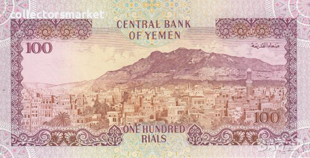 100 риала 1993, Йемен, снимка 1 - Нумизматика и бонистика - 45359150