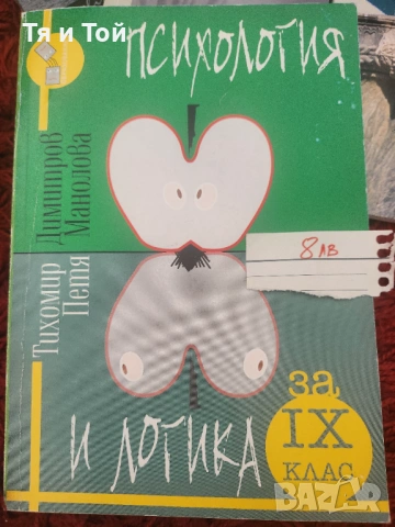 Учебници и помагала 