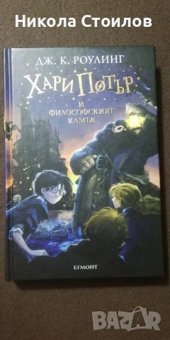 Книги, снимка 5 - Художествена литература - 53240147