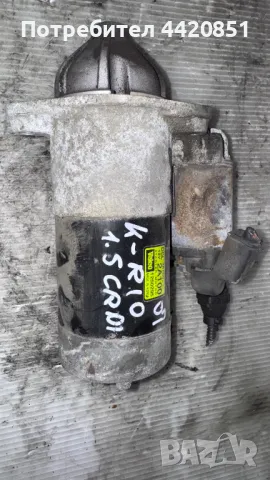 Стартер за Kia Rio 2007 - 36100-2A100 / 1550295