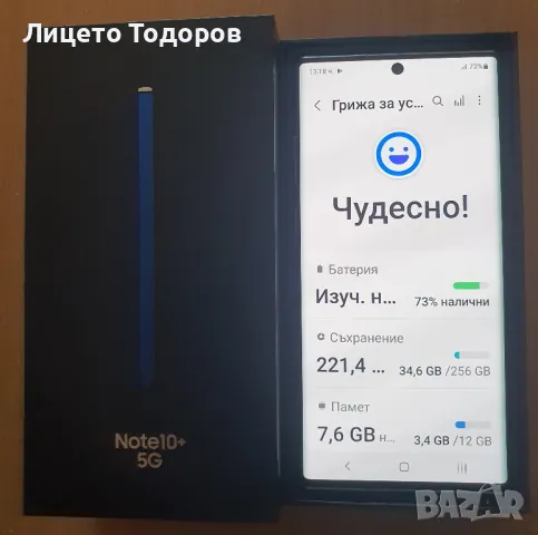 Galaxy Note10+5G 12/256GB Като Нов , снимка 2 - Samsung - 49055526