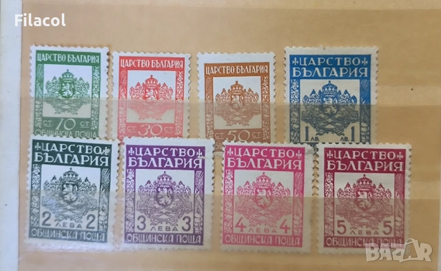 Царство България Общинска поща 1942