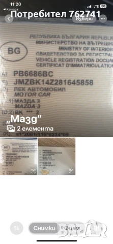 МАЗДА СХ-30, снимка 10 - Автомобили и джипове - 50689132