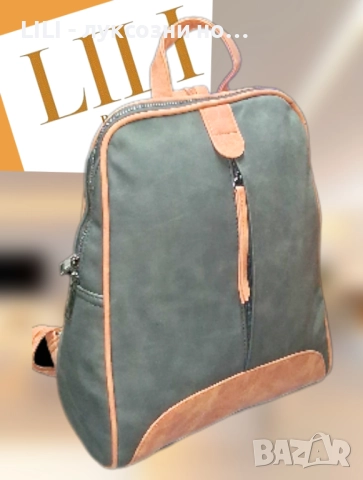Стилна дамска раница 