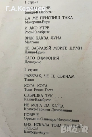 Грамофонни плочи Лара Сен Пол 2 броя, снимка 6 - Грамофонни плочи - 54100015