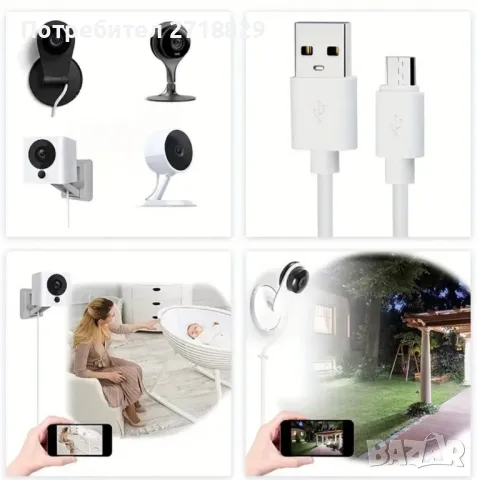 Микро USB кабел за зареждане 36W, 5м, USB до Micro USB за WI-FI камери за видеонаблюдение, снимка 1 - Кабели и адаптери - 49504239