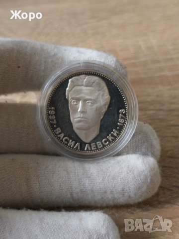5 лева 1973 година България "Васил Левски"