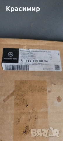 Щракващ модул за багажник Мерцедес GLE-Нов Оригинален , снимка 3 - Аксесоари и консумативи - 53092196