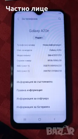 Samsung A 20 E, снимка 5 - Samsung - 48071269