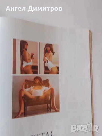 Ретро списание Англия , снимка 3 - Колекции - 50070676