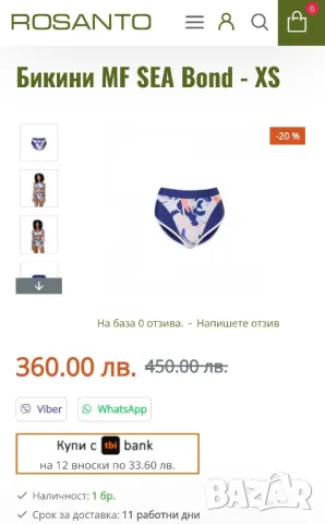 Бикини MF Sea Jane. Дамски бански с висока талия, UV50+ UPF, снимка 9 - Бански костюми - 50335691