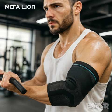 Ортопедична поддръжка за лакът VBOSI NO:7814 – комфорт, стабилност и защита при натоварване, снимка 2 - Спортна екипировка - 52696931