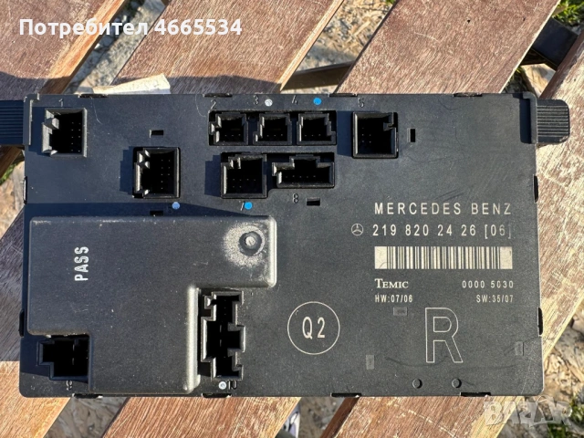 Модул за предна дясна врата за Mercedes CLS W219