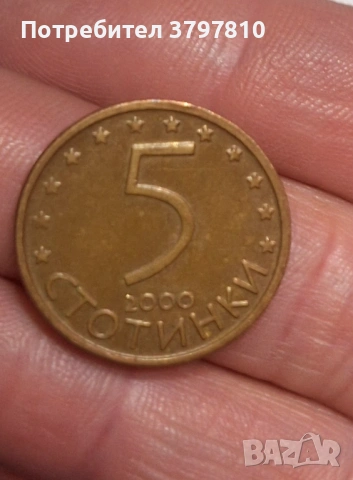 Монети Редки, снимка 13 - Нумизматика и бонистика - 53398461