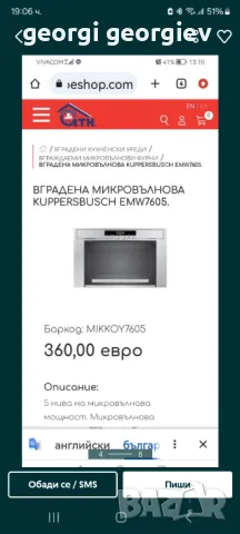 Микровълнова за вграждане, снимка 5 - Микровълнови - 47043349