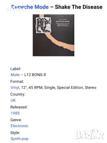 Depeche Mode – Shake The Disease Maxi Single 12 Издание 🇬🇧 UK 1985г Максито е с 4 песни Състояние , снимка 4 - Грамофонни плочи - 53649742