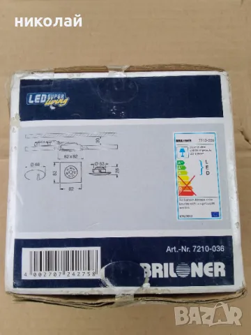 Лампи за окачен таван BRILONER, снимка 3 - Лед осветление - 49966307