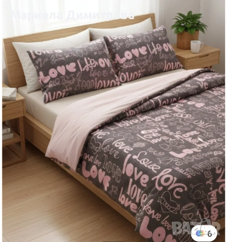 Промоция Ново двойно спално бельо 