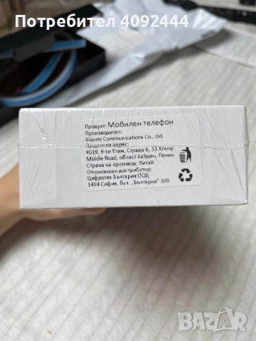 Xiaomi redmi 15c 128GB НЕРАЗОПАКОВАН НОВ, снимка 7 - Xiaomi - 52474773