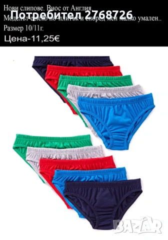 Нови дрехи, внос от Англия, САМО Размер 10-11г., снимка 2 - Други - 45234027