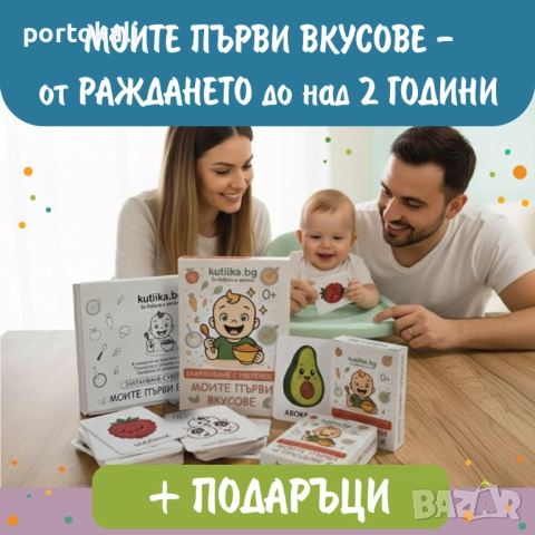 НОВО! Монтесори Образователен комплект за захранване хранене бебе дете книга подарък, снимка 5 - Специализирана литература - 52686193