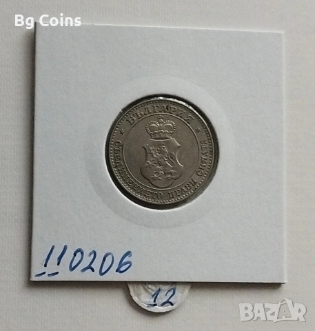 20 стотинки 1912, снимка 2 - Нумизматика и бонистика - 49152388