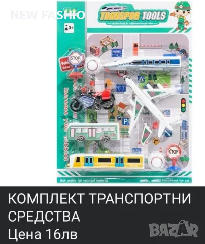 Детски Играчки - Момче 🎉, снимка 4 - Коли, камиони, мотори, писти - 48965564