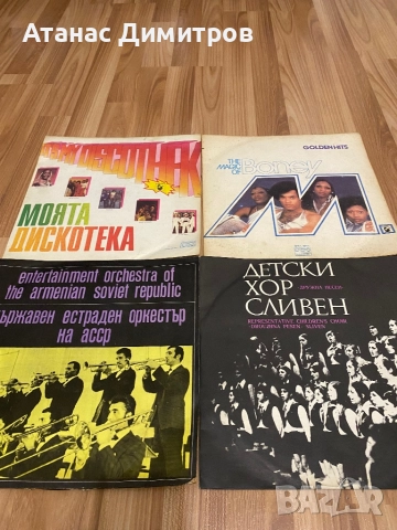 Грамофонни плочи, снимка 5 - Грамофонни плочи - 52207359
