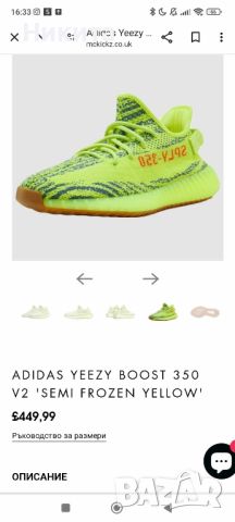 Адидас Yezzy boost 350-маратонки 43 номер-Виетнам, снимка 2 - Маратонки - 45606522