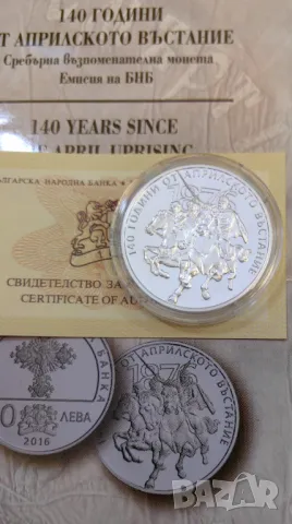10 лева 2016 година "140 години от Априлско въстание", снимка 2 - Нумизматика и бонистика - 50258907