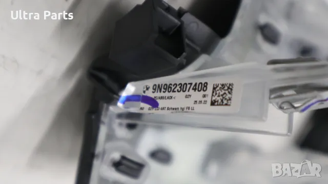 Оригинални декоративни лайстни табло и конзола за BMW G20LCI G21LCI G22 G23 G26 9625715,9623074, снимка 15 - Части - 50377625