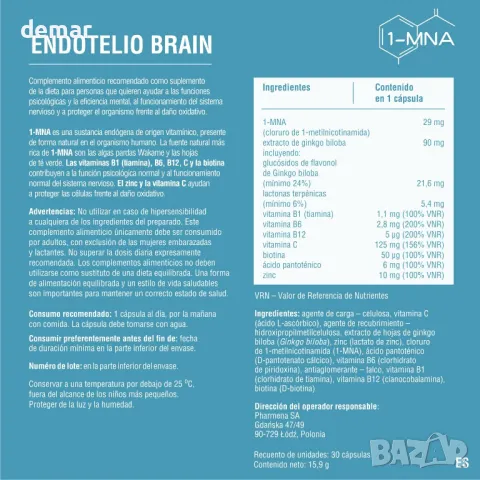 Endotelio Brain 1-MNA, Анти-ейджинг, снимка 9 - Хранителни добавки - 49813079