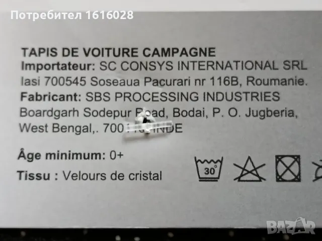 Ново килимче - пътечка Град,улици и сгради., снимка 14 - Други - 49978458
