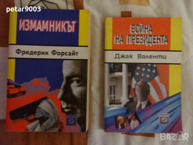 Книги Трилъри, снимка 3 - Художествена литература - 53402964