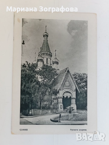 Картички 11 бр., - и 2 снимки, - 1917 г., и 50-те г., снимка 11 - Филателия - 47797910