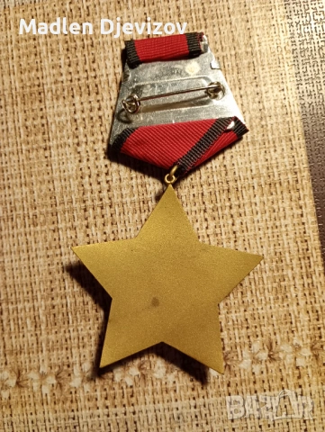 Орден -Девети дептември-1944г-ттета степен с малък носач, снимка 3 - Антикварни и старинни предмети - 53477303