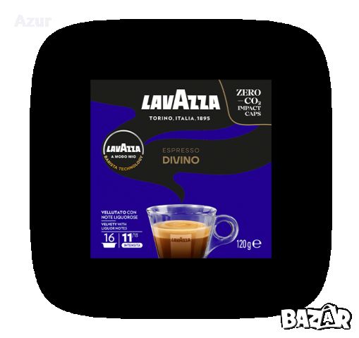 Кафе на капсули Lavazza AMM Divino – 16 бр., снимка 1 - Други стоки за дома - 46450188