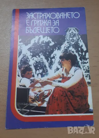 Ретро календарчета 1982 ДЗИ Застраховането е грижа за бъдещето, е необходимост за децата, снимка 2 - Колекции - 46989084