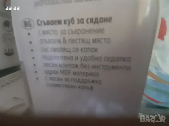 Сгъваема пейка с ракла/ракла с чекмеджета/табуретка, снимка 3 - Ракли - 47029459