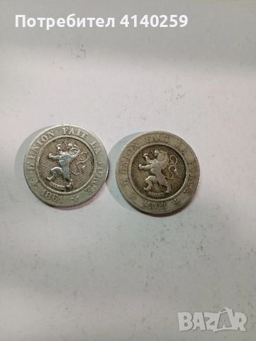 Белгия монети 10 сантима 1861 г 1863 г , снимка 3 - Нумизматика и бонистика - 51560360