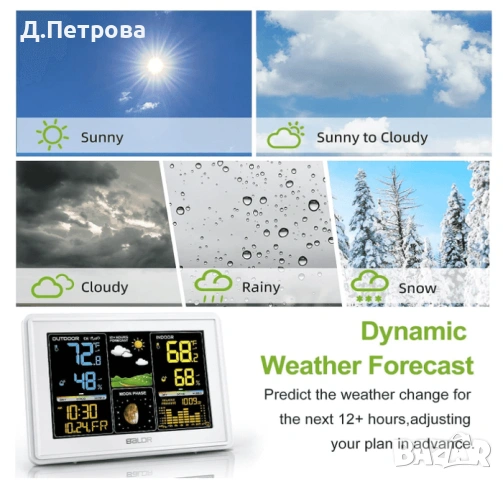 BALDR безжична метеорологична станция с 3 сензора – Бяла, снимка 5 - Друга електроника - 53641802